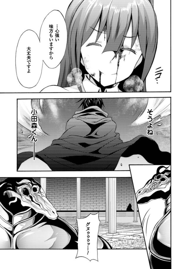 姫騎士がクラスメート!THECOMIC 第7話 - Page 17