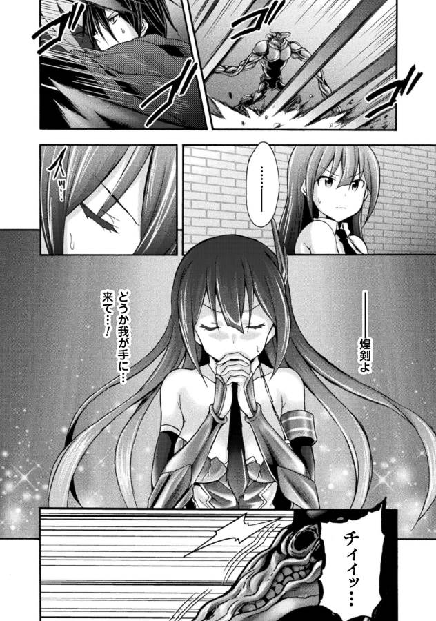 姫騎士がクラスメート!THECOMIC 第8話 - Page 6