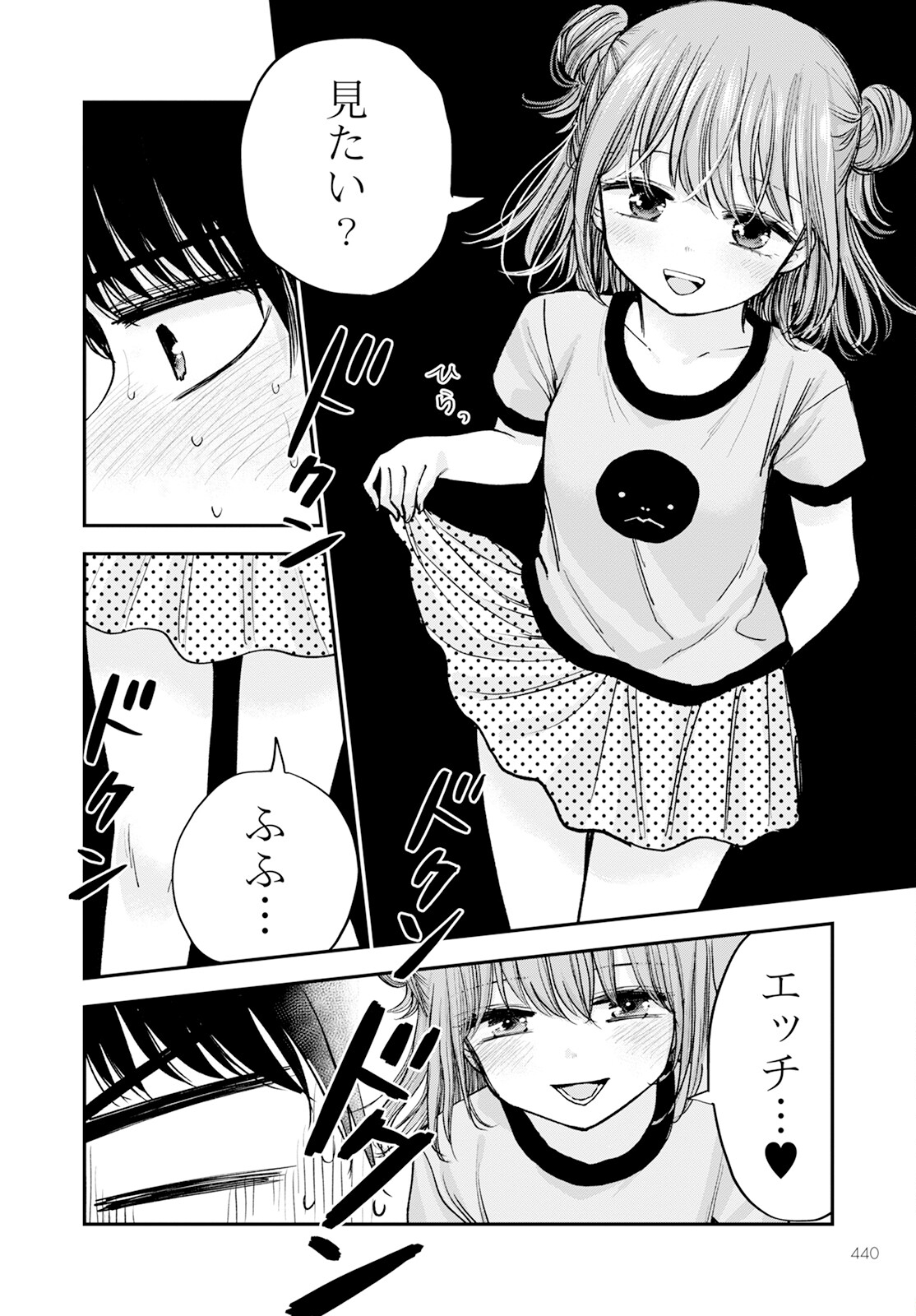 ヒナのままじゃダメですか？ 第15話 - Page 4