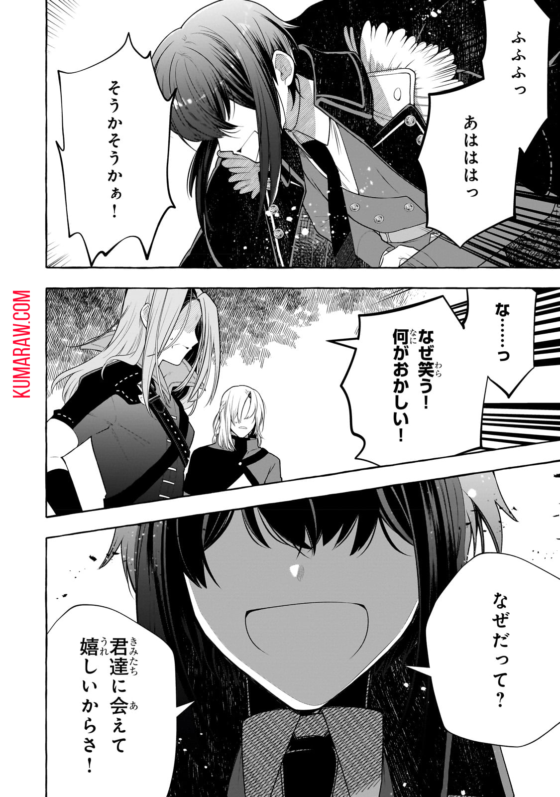 ひねくれ領主の幸福譚　性格が悪くても辺境開拓できますうぅ！ 第2話 - Page 30