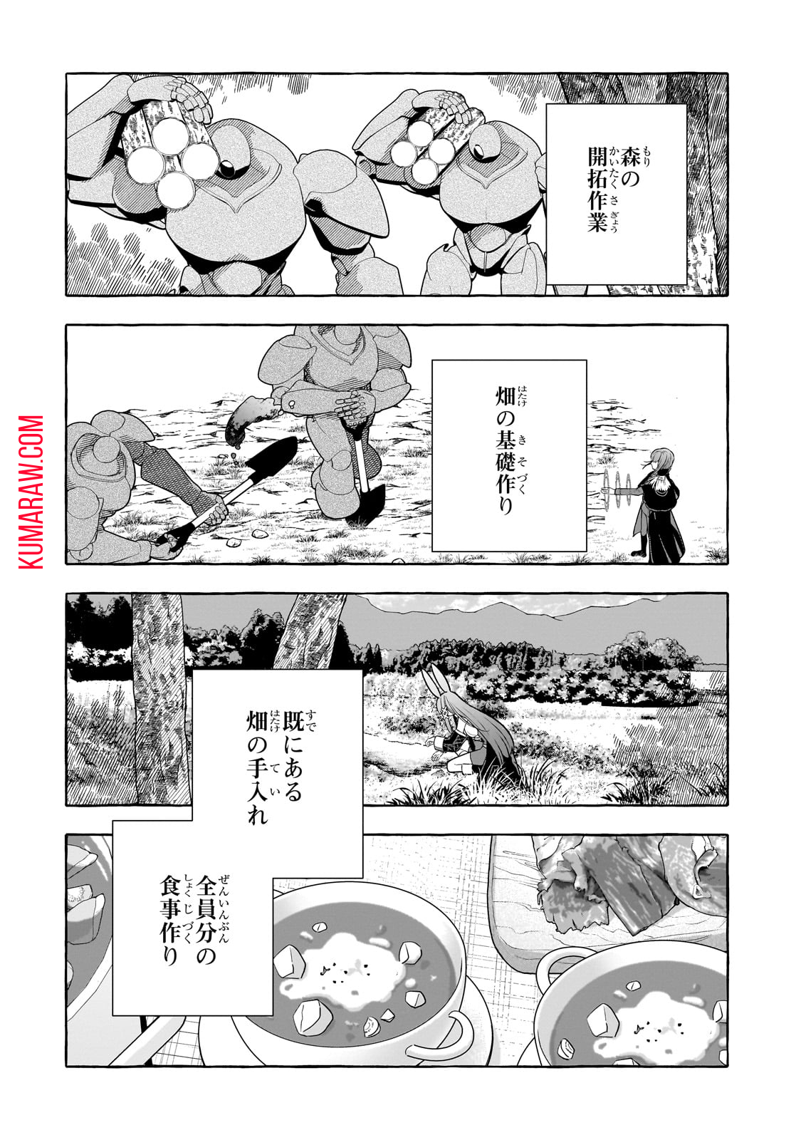 ひねくれ領主の幸福譚　性格が悪くても辺境開拓できますうぅ！ 第5話 - Page 14