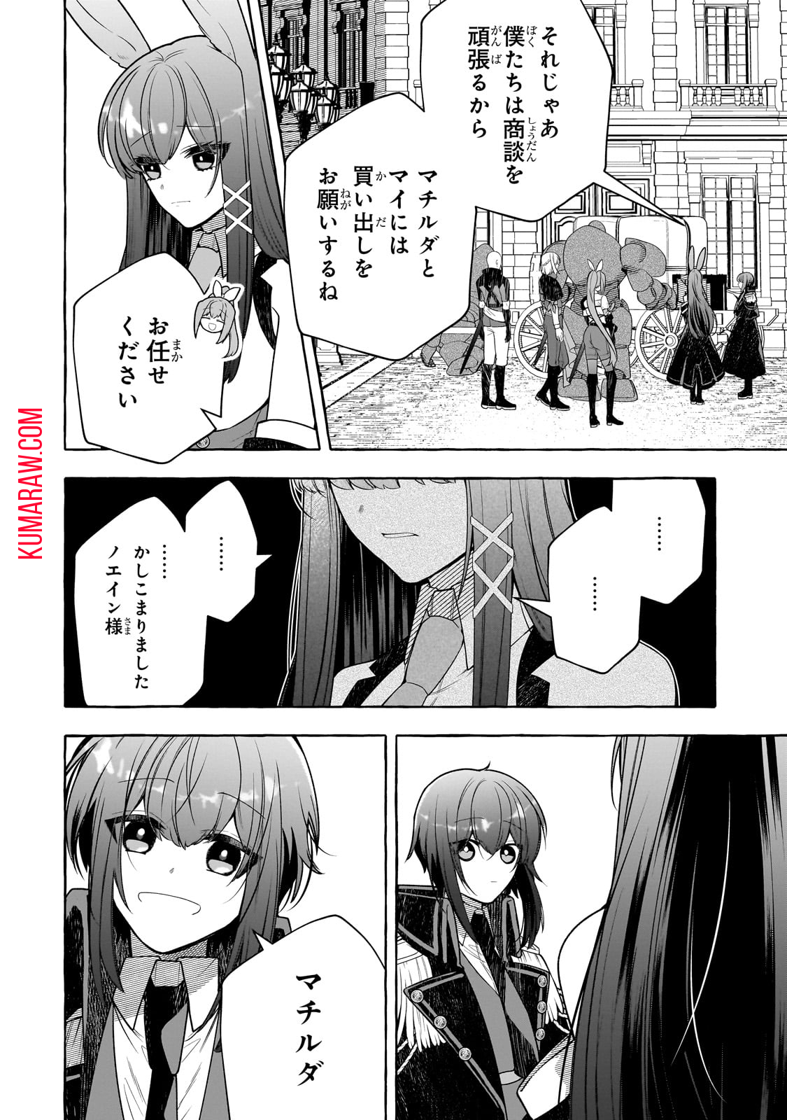 ひねくれ領主の幸福譚　性格が悪くても辺境開拓できますうぅ！ 第6話 - Page 10