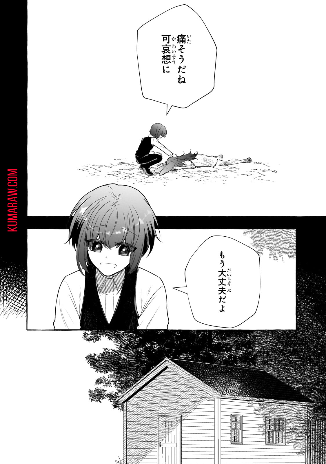 ひねくれ領主の幸福譚　性格が悪くても辺境開拓できますうぅ！ 第7話 - Page 10