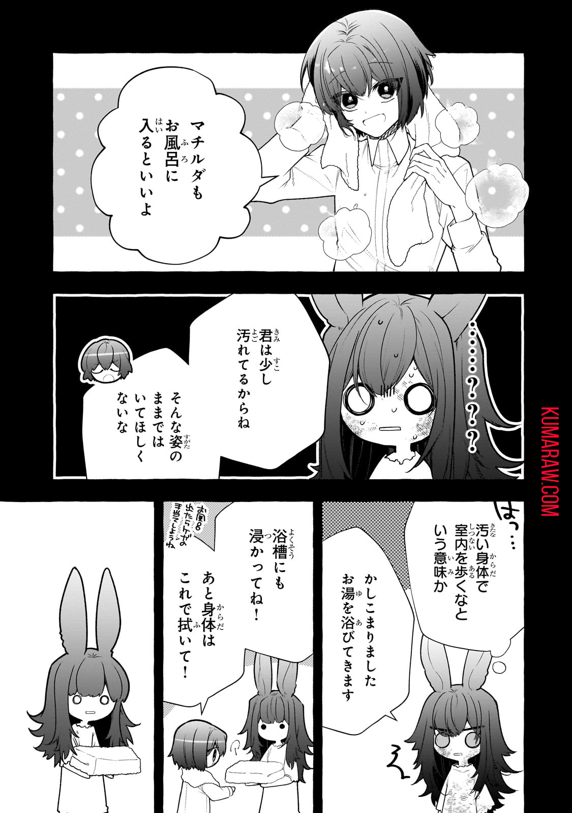 ひねくれ領主の幸福譚　性格が悪くても辺境開拓できますうぅ！ 第7話 - Page 13