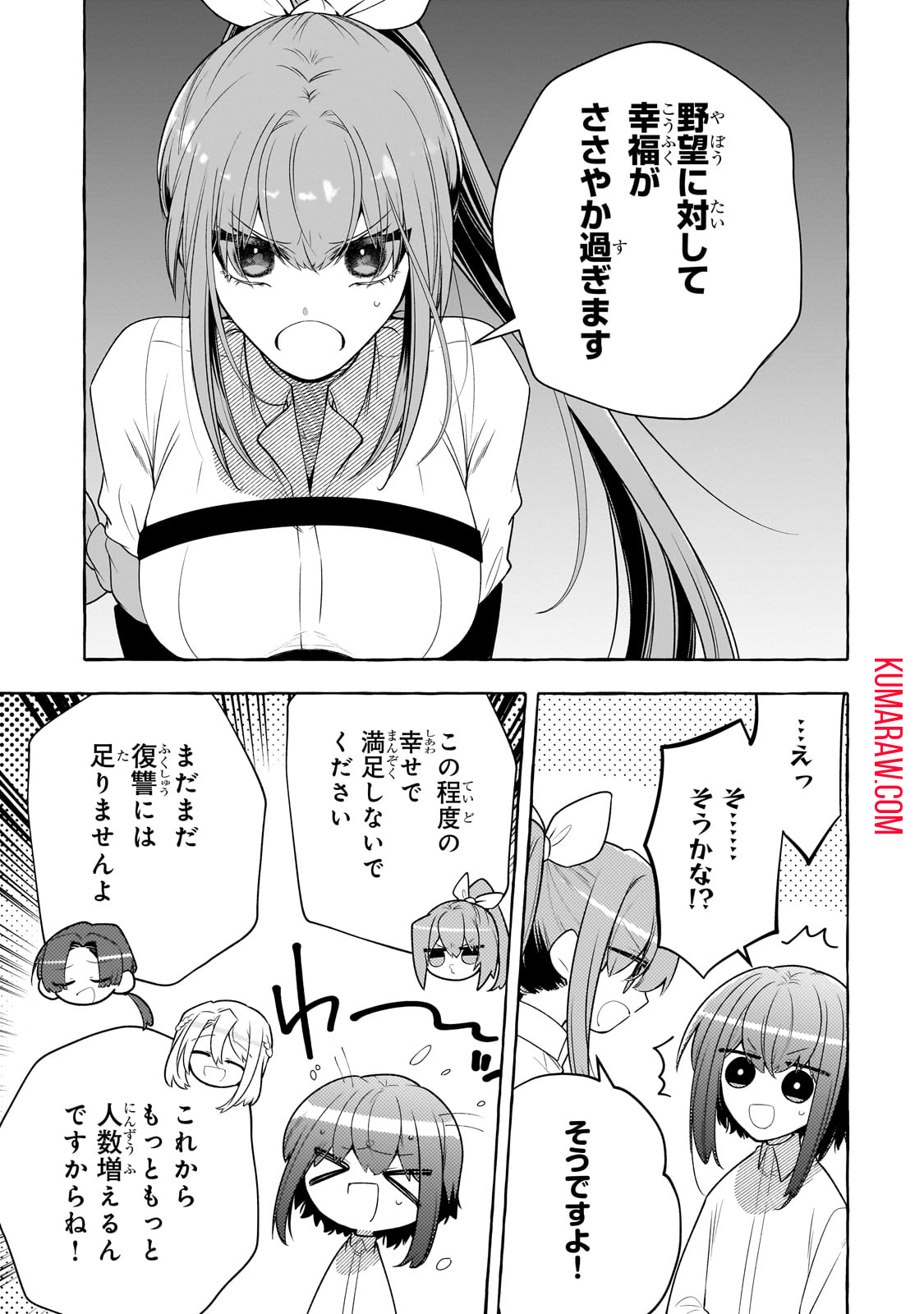 ひねくれ領主の幸福譚　性格が悪くても辺境開拓できますうぅ！ 第8話 - Page 15