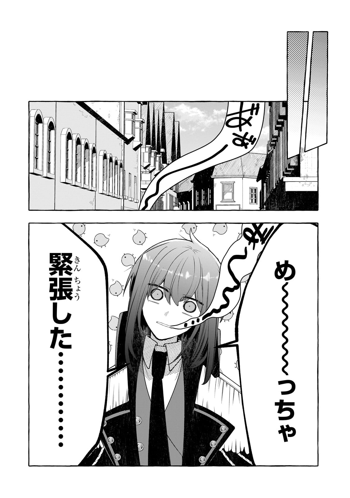 ひねくれ領主の幸福譚　性格が悪くても辺境開拓できますうぅ！ 第9話 - Page 22