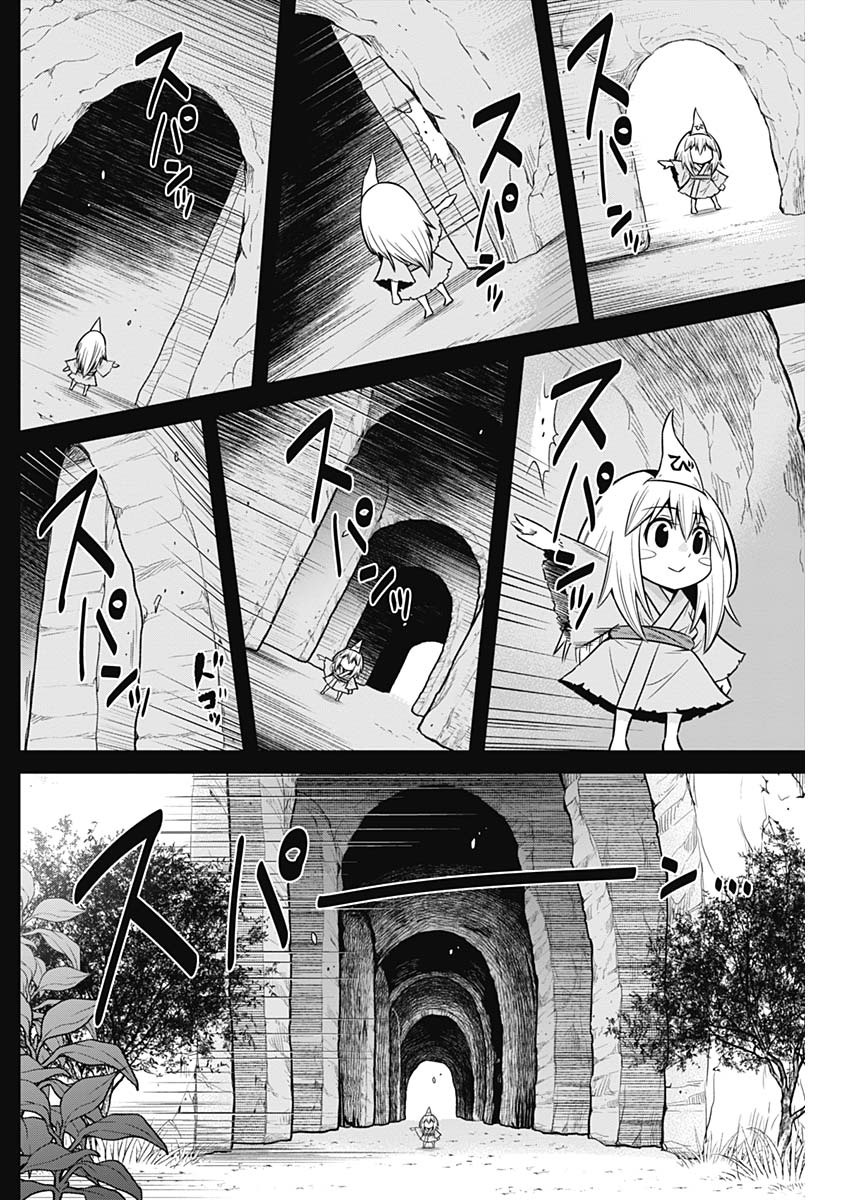 貧々福々ナズナさま！ 第45話 - Page 11