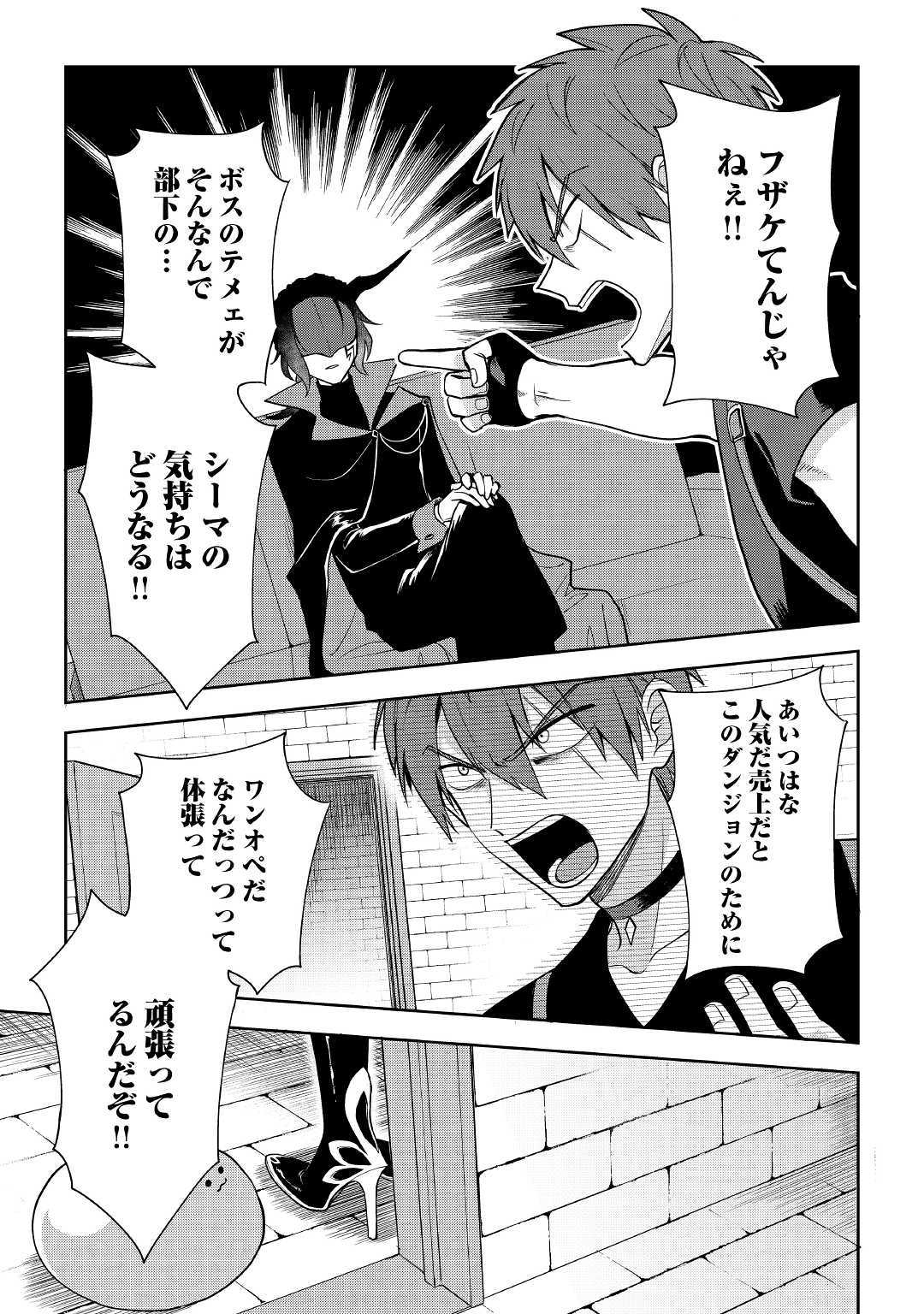 ひのきのダンジョン 第3話 - Page 15