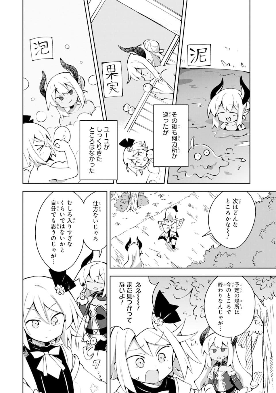 ヒラ役人やって1500年、魔王の力で大臣にされちゃいました 第10話 - Page 16