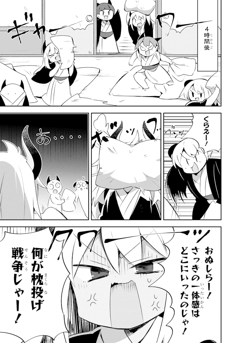 ヒラ役人やって1500年、魔王の力で大臣にされちゃいました 第8.2話 - Page 25