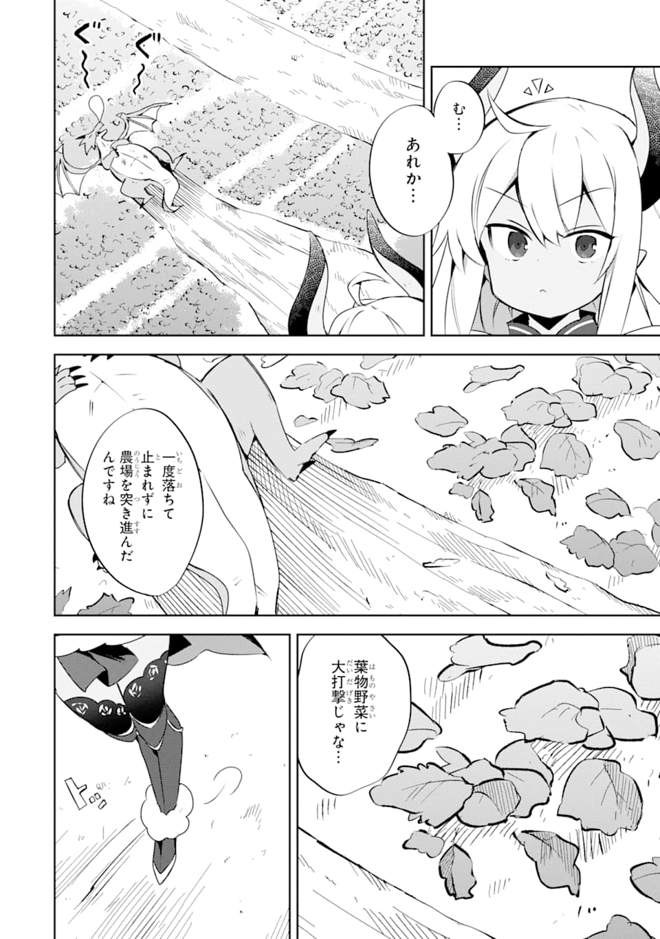 ヒラ役人やって1500年、魔王の力で大臣にされちゃいました 第9話 - Page 6