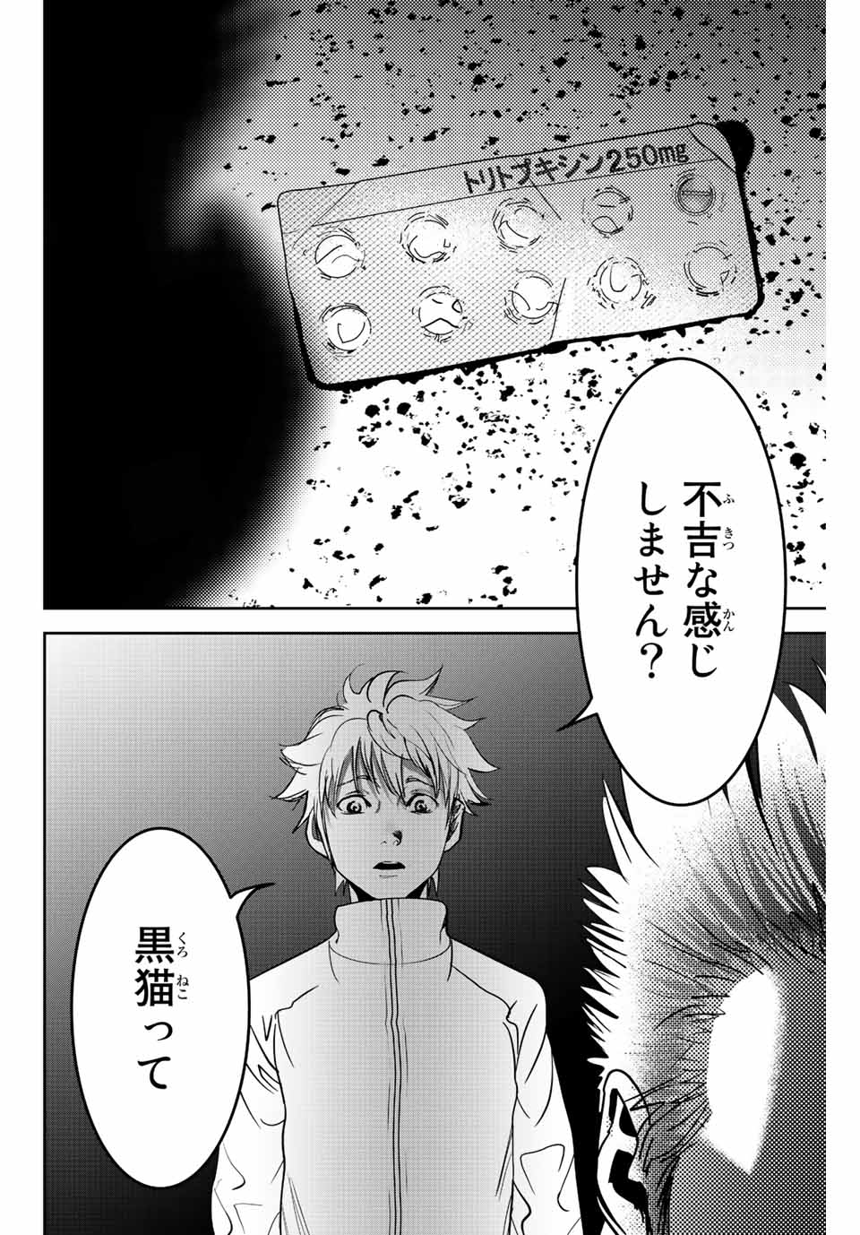 広島ギャングスタ 第1.2話 - Page 18