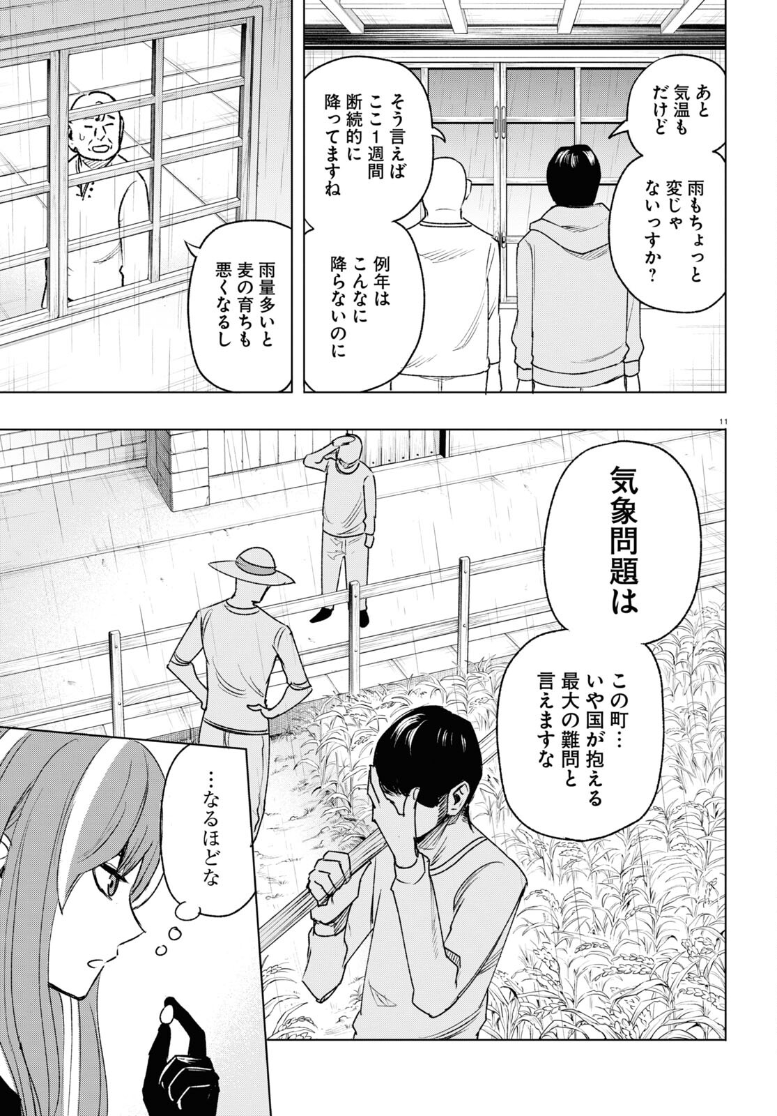 ひろゆき、異世界でも論破で無双します 第10話 - Page 11