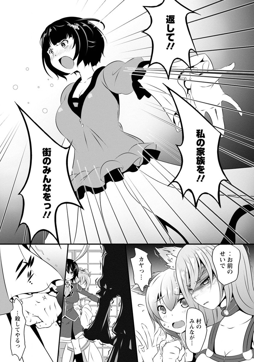 必勝ダンジョン運営方法 第0話 - Page 7