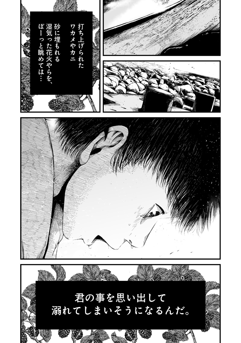 ヒト星人。 第1.1話 - Page 6