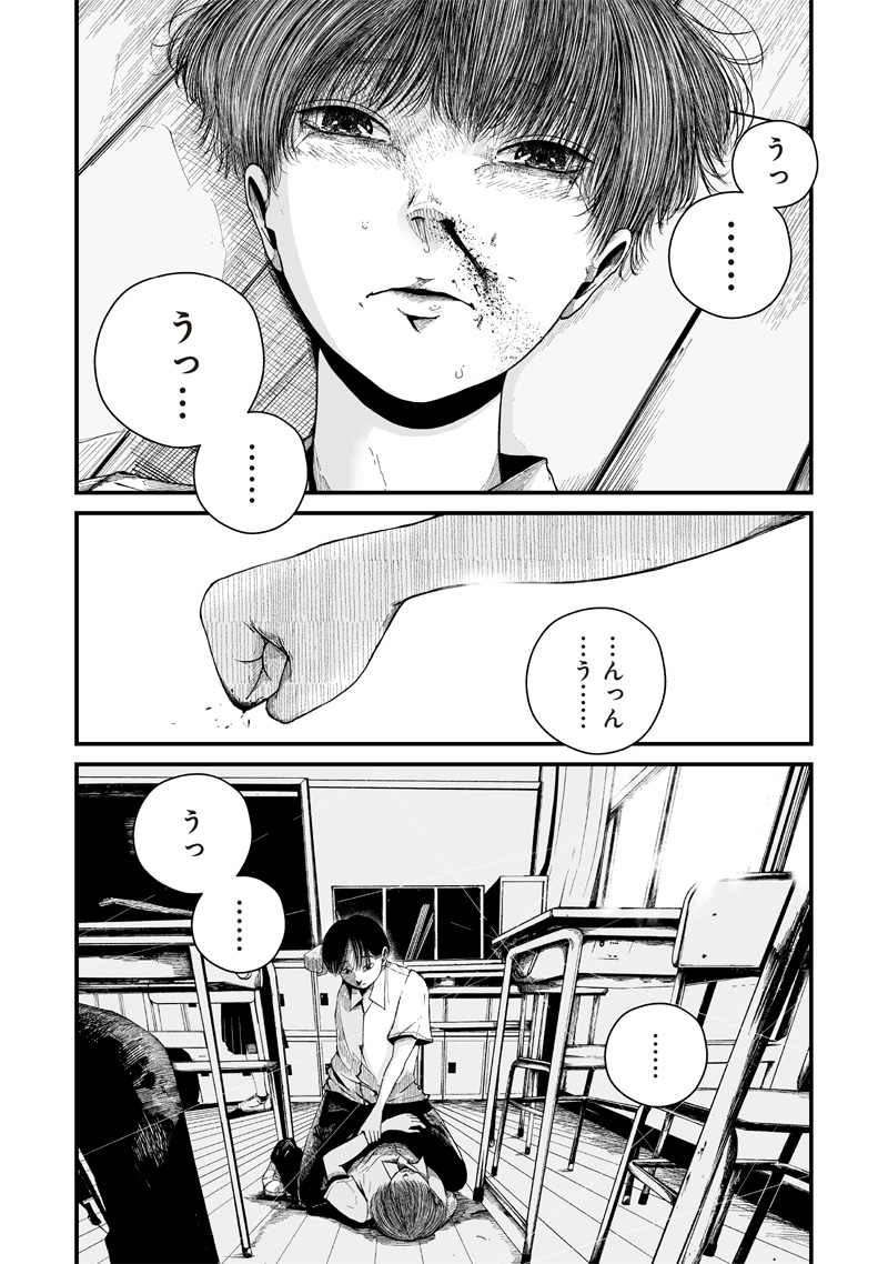 ヒト星人。 第1.1話 - Page 36