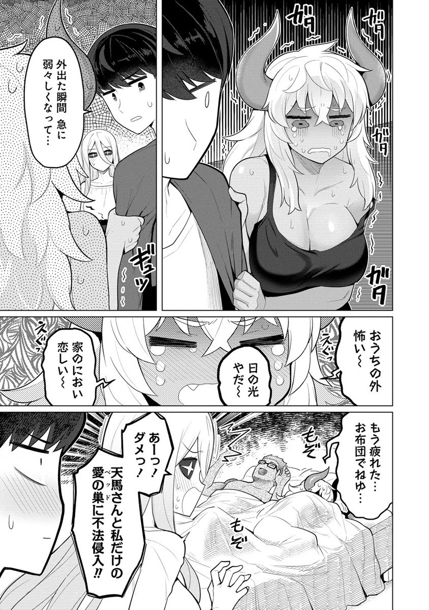 人妻メデュサさんとのNTR生活 第3話 - Page 11