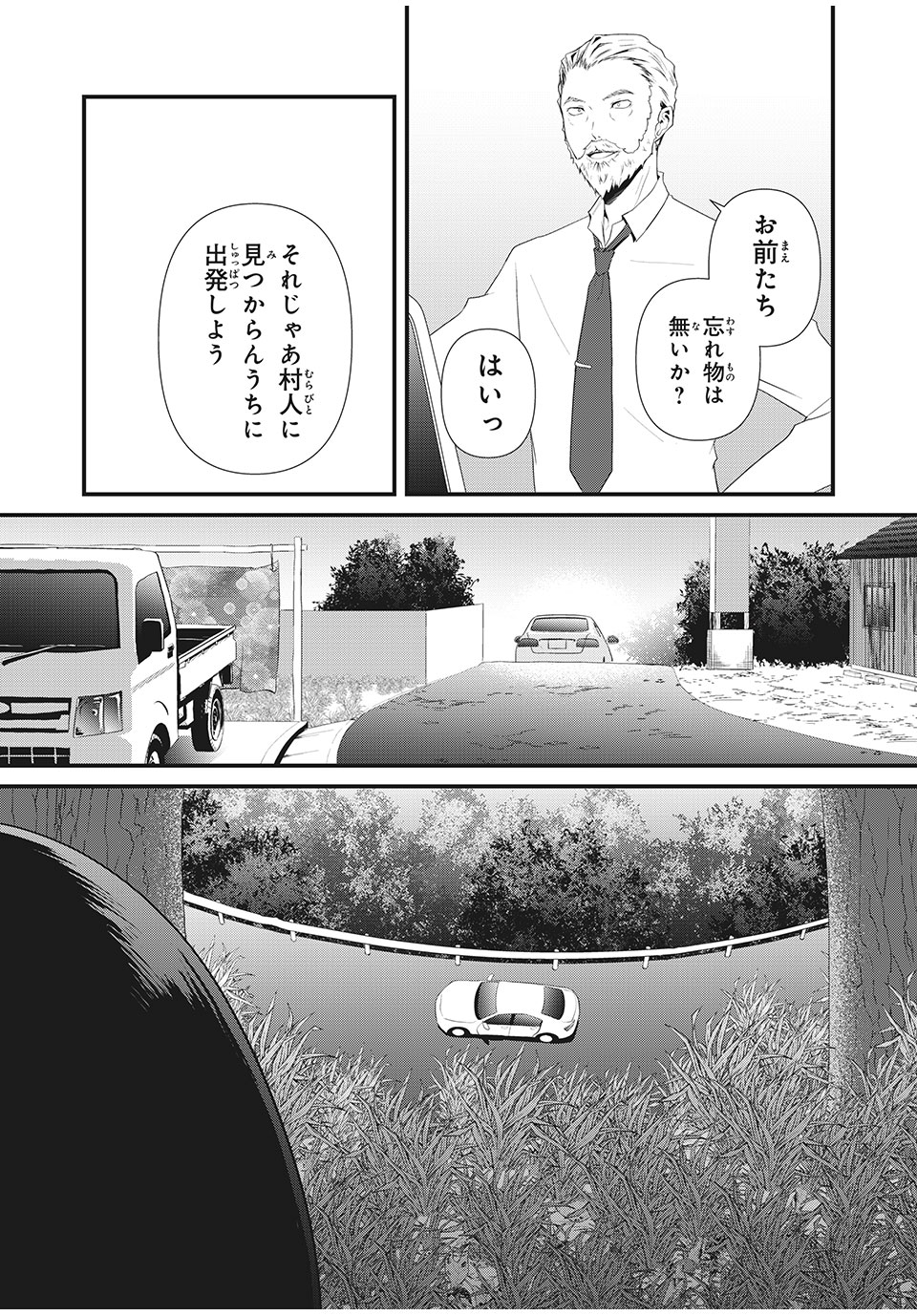 人形～ヒトガタ～ 第23話 - Page 13