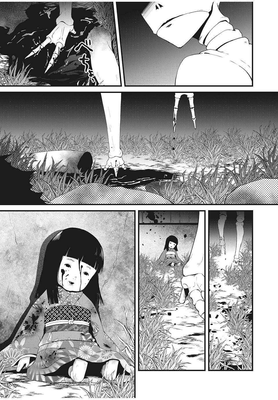 人形～ヒトガタ～ 第4話 - Page 11