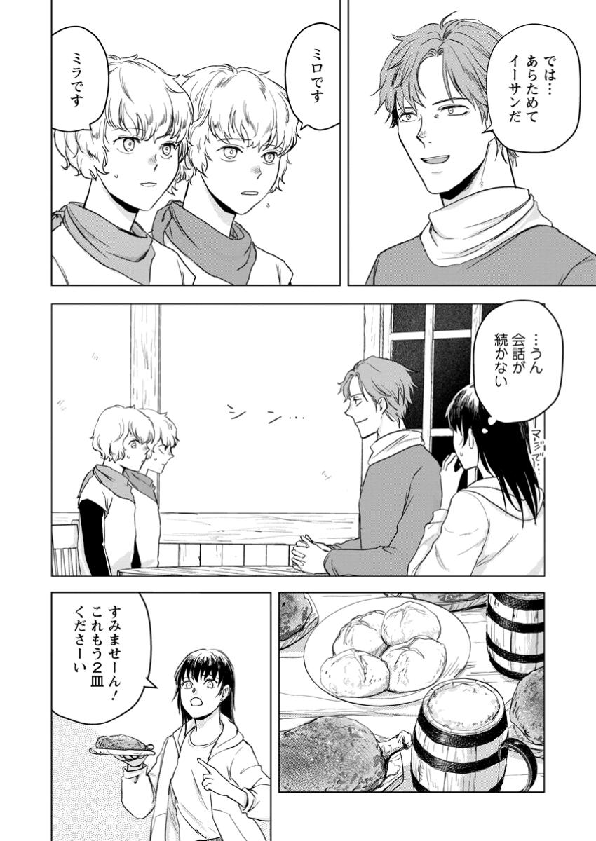 一人キャンプしたら異世界に転移した話 第12.2話 - Page 4