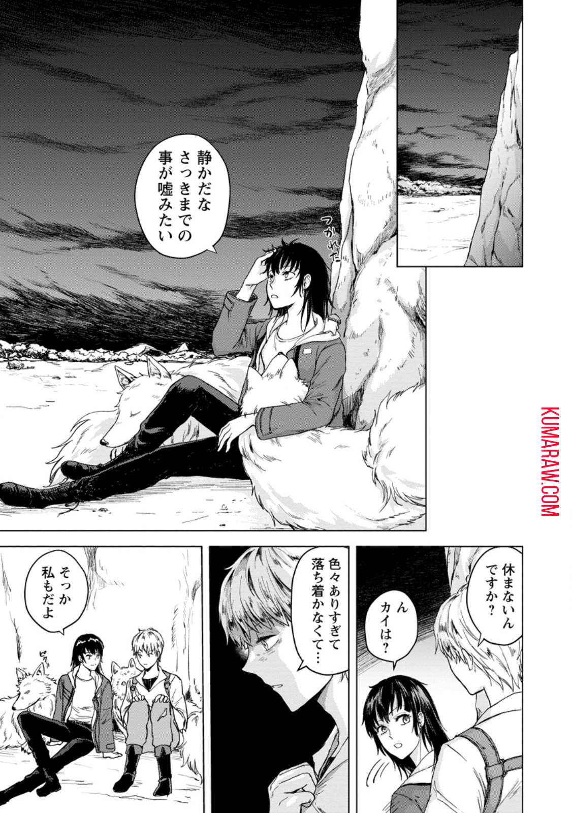 一人キャンプしたら異世界に転移した話 第8.1話 - Page 1