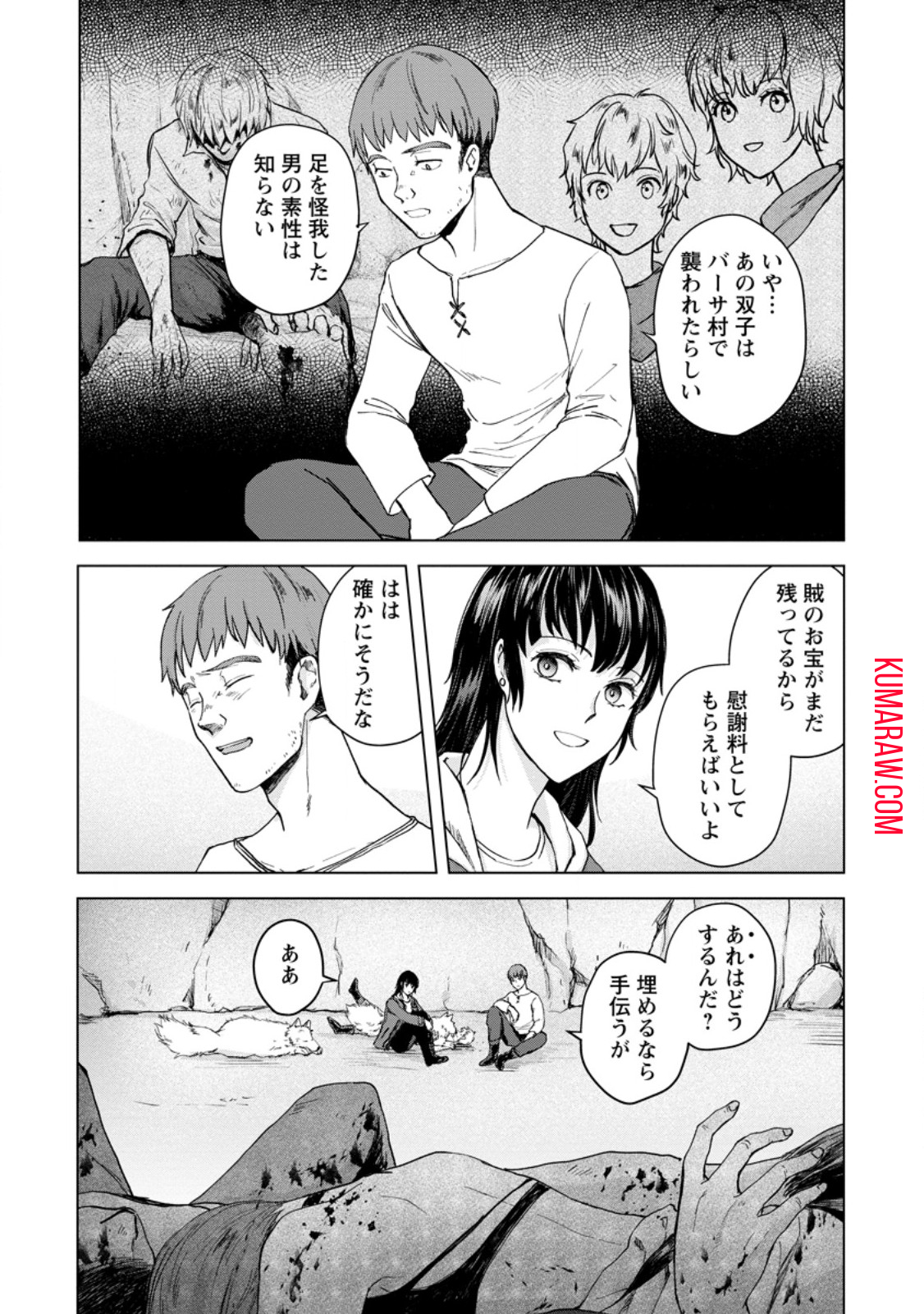 一人キャンプしたら異世界に転移した話 第8.1話 - Page 3