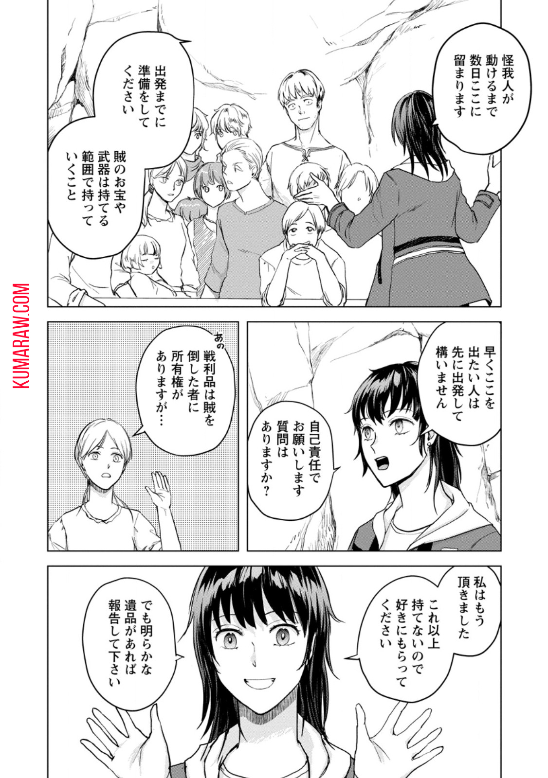 一人キャンプしたら異世界に転移した話 第8.2話 - Page 6