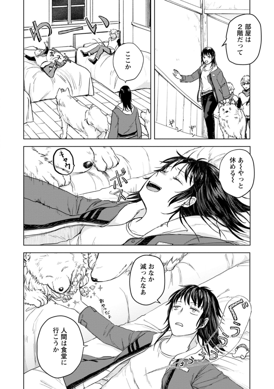 一人キャンプしたら異世界に転移した話 第9.2話 - Page 10