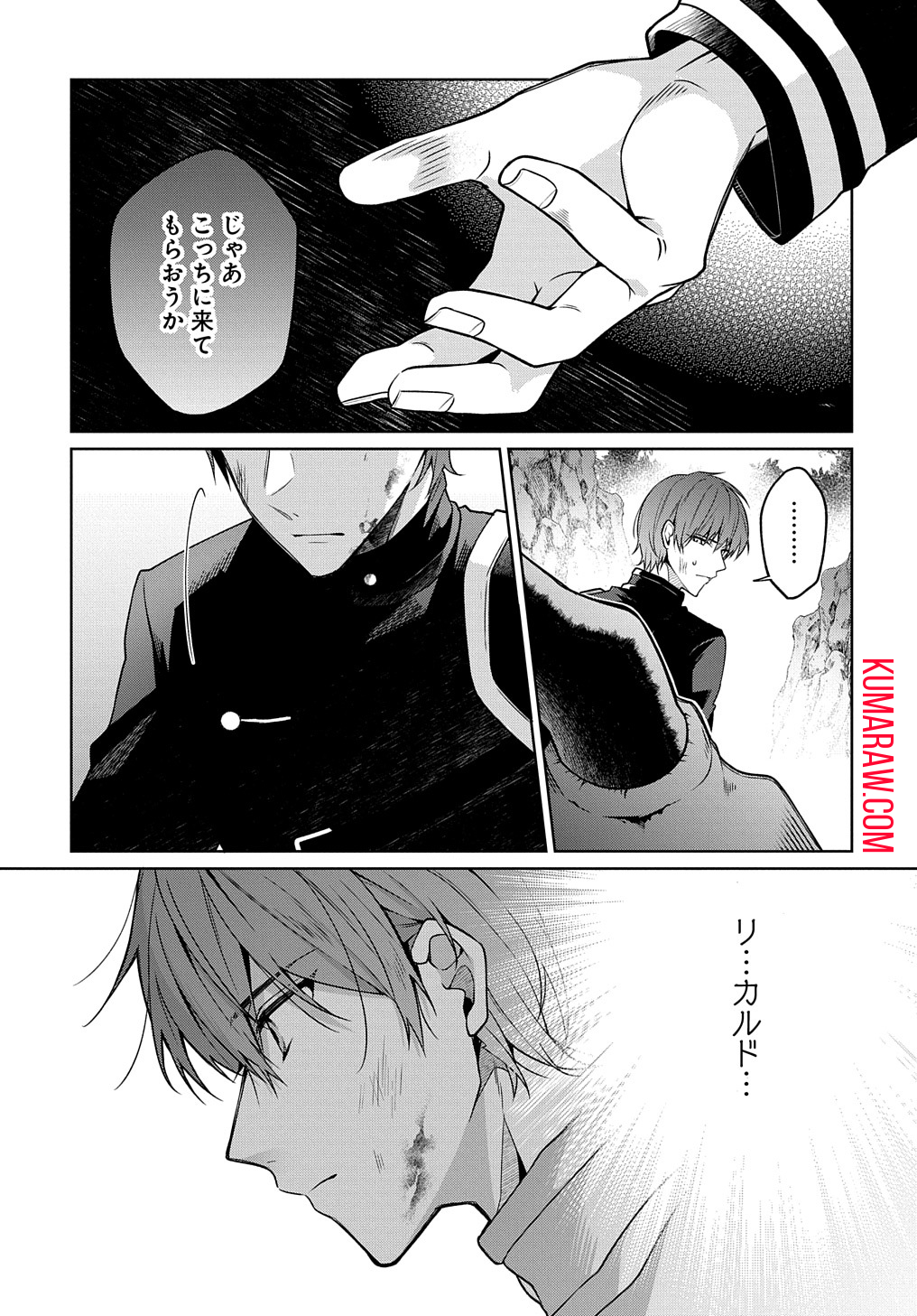 ひとりぼっちの花娘は檻の中の竜騎士に恋願うTHECOMIC 第1.1話 - Page 3