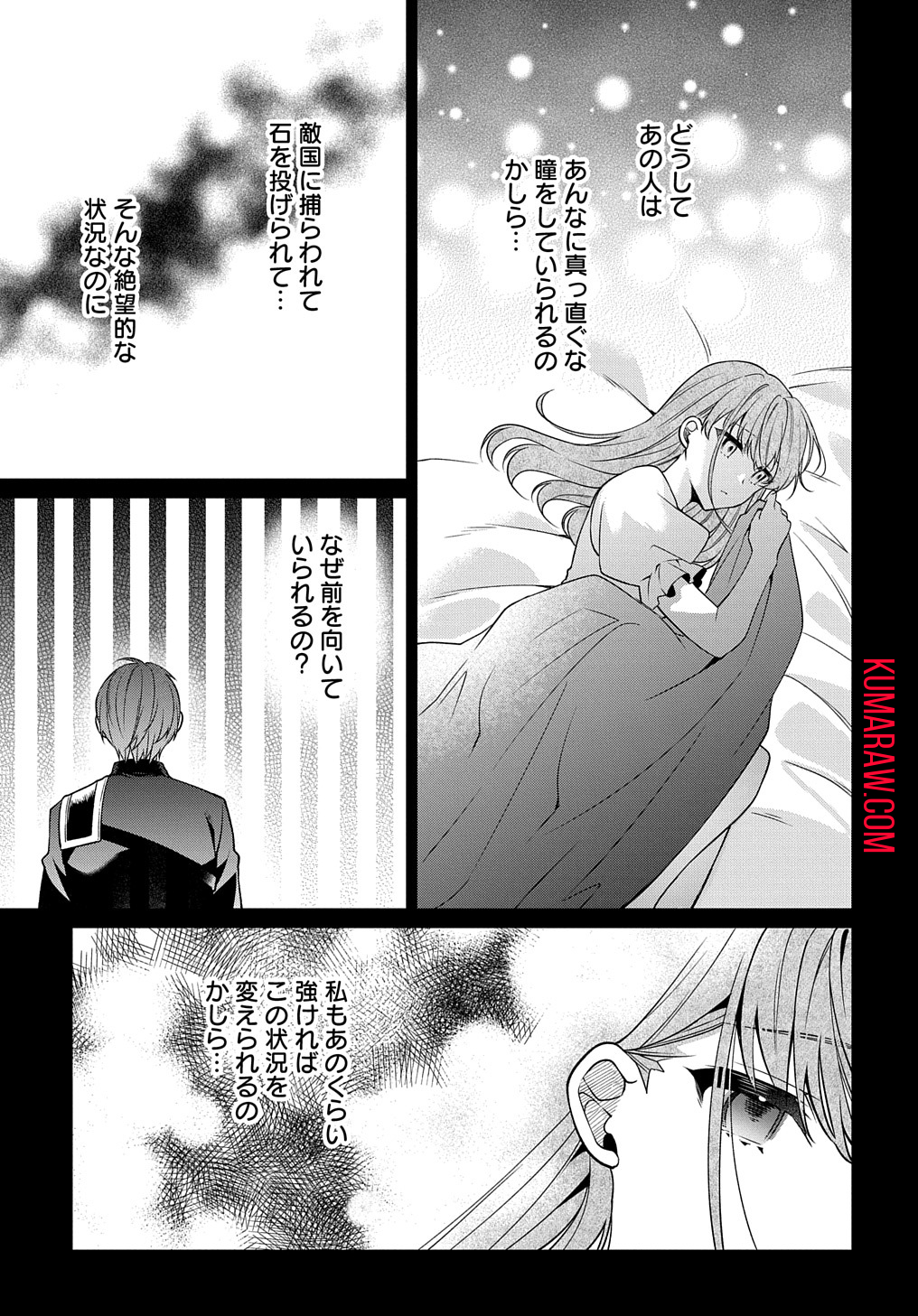 ひとりぼっちの花娘は檻の中の竜騎士に恋願うTHECOMIC 第1.1話 - Page 28