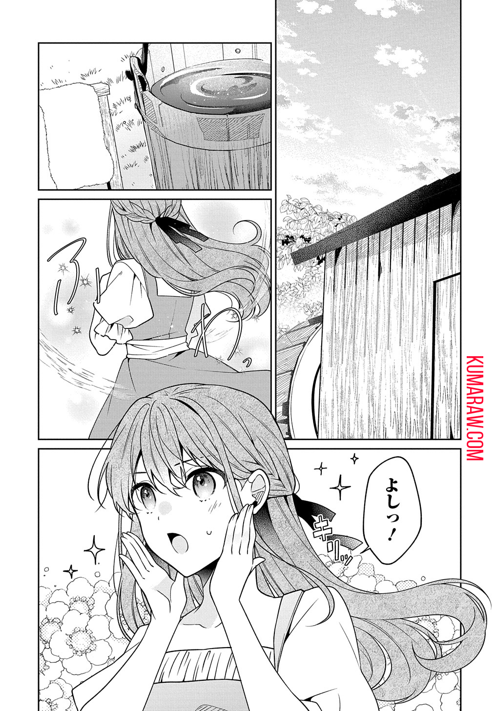 ひとりぼっちの花娘は檻の中の竜騎士に恋願うTHECOMIC 第1.1話 - Page 29