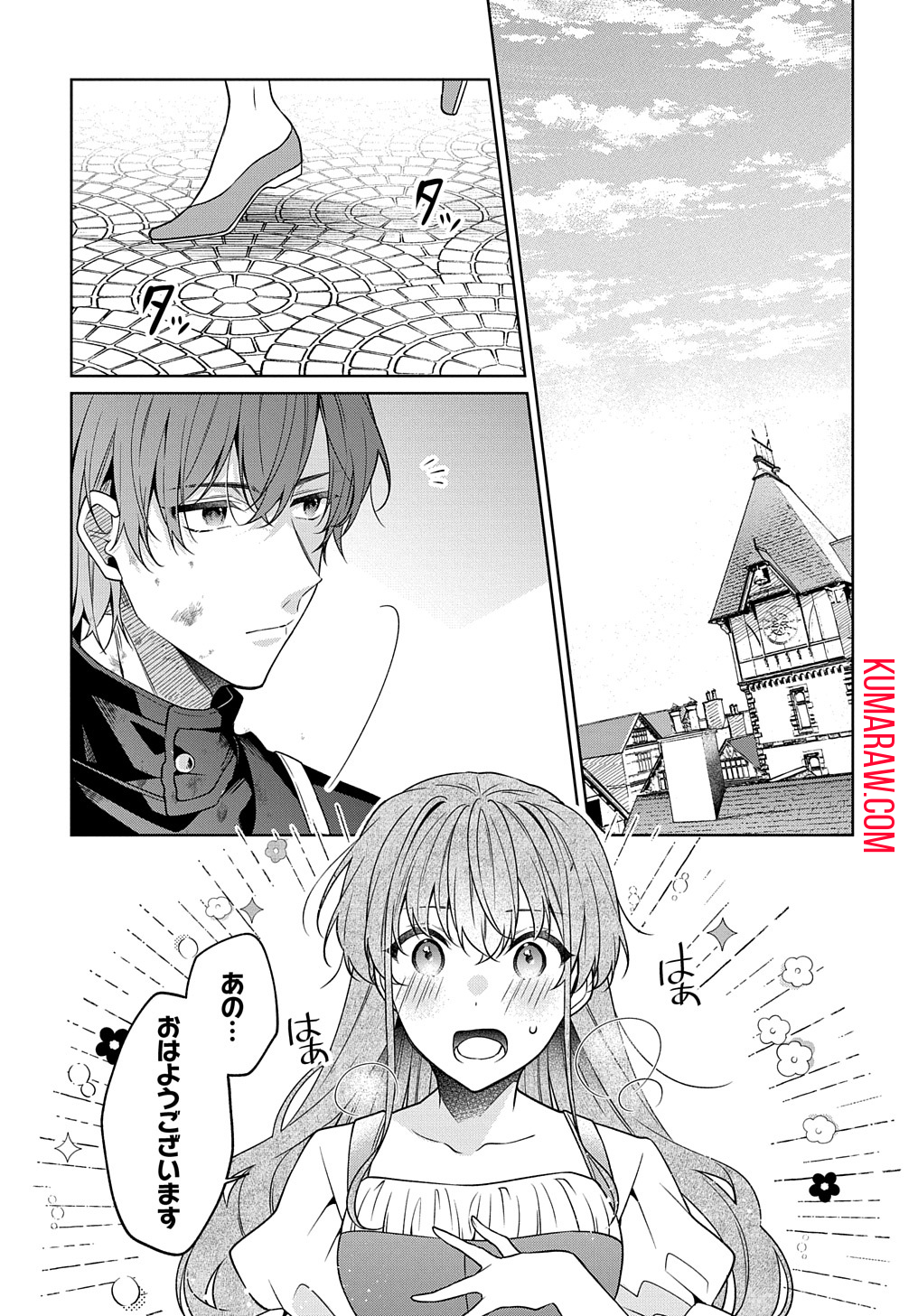 ひとりぼっちの花娘は檻の中の竜騎士に恋願うTHECOMIC 第1.1話 - Page 32