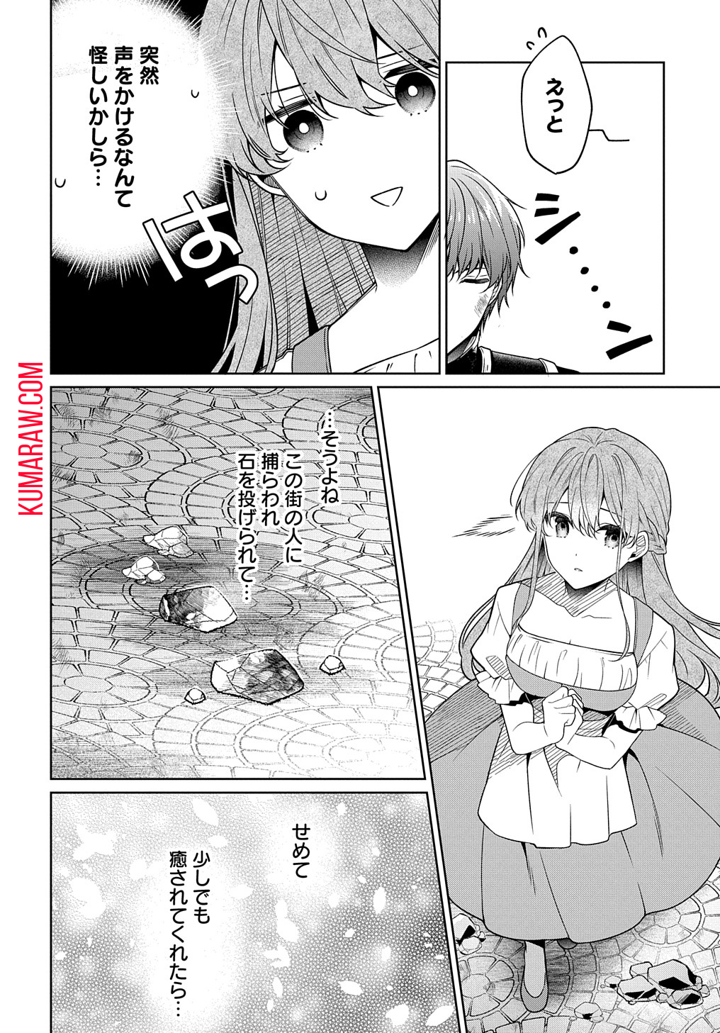 ひとりぼっちの花娘は檻の中の竜騎士に恋願うTHECOMIC 第1.1話 - Page 32