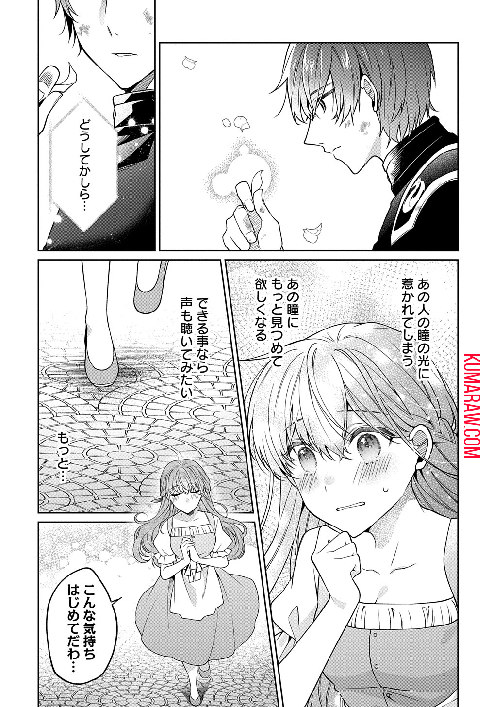 ひとりぼっちの花娘は檻の中の竜騎士に恋願うTHECOMIC 第1.1話 - Page 36