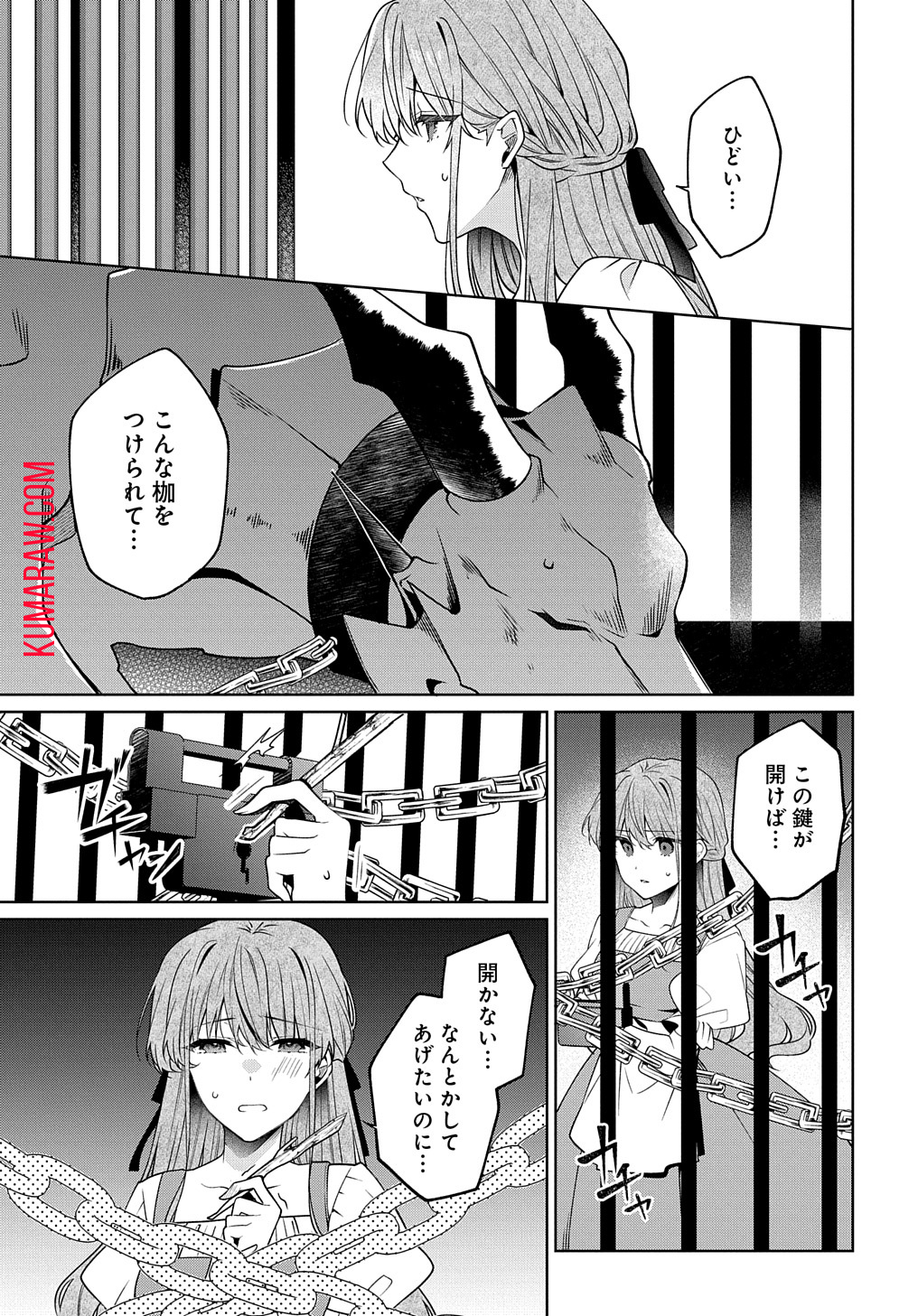 ひとりぼっちの花娘は檻の中の竜騎士に恋願うTHECOMIC 第1.2話 - Page 6