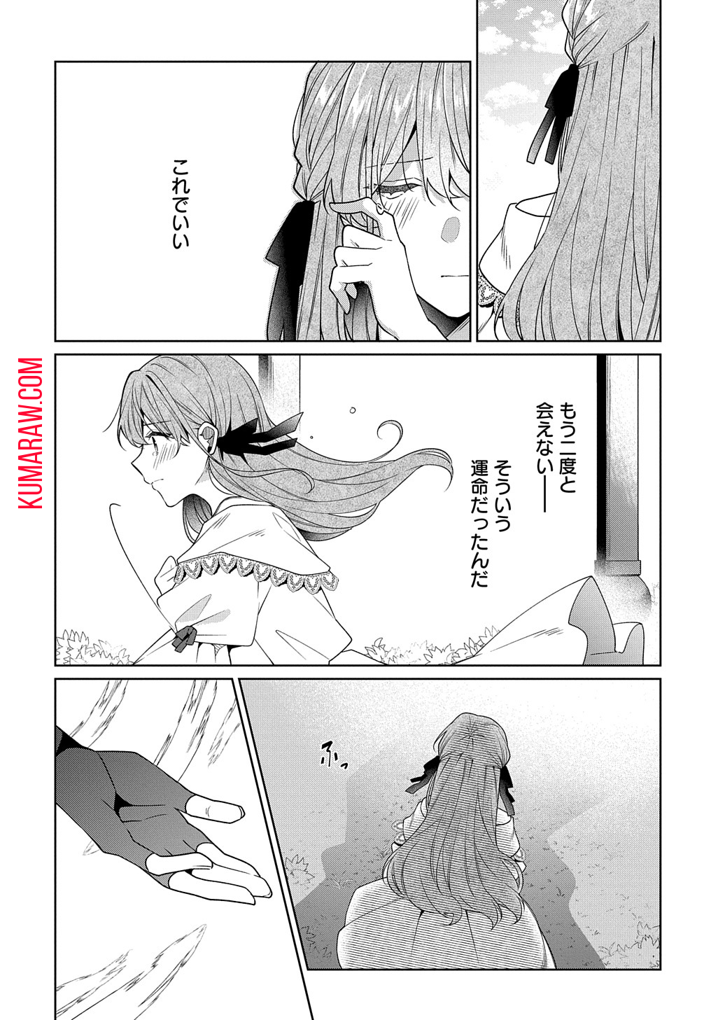 ひとりぼっちの花娘は檻の中の竜騎士に恋願うTHECOMIC 第1.2話 - Page 37