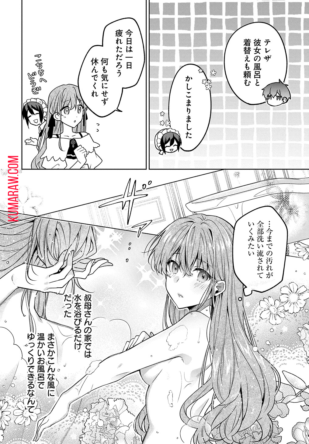 ひとりぼっちの花娘は檻の中の竜騎士に恋願うTHECOMIC 第2話 - Page 34