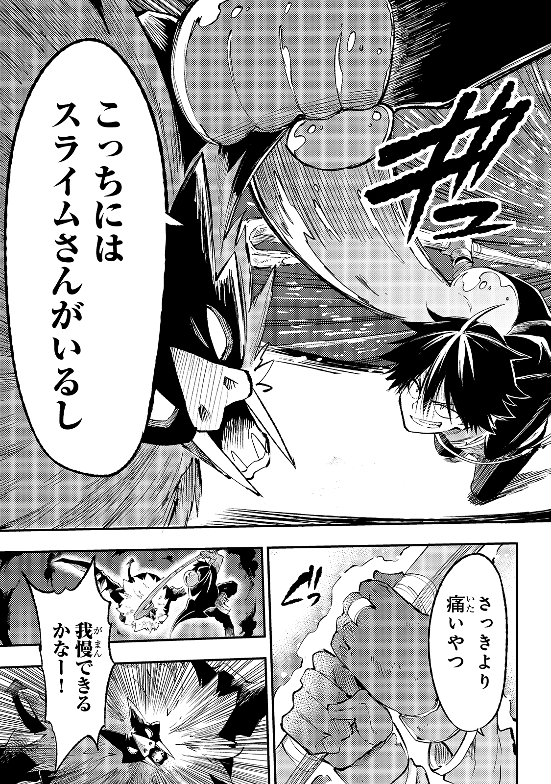 ひとりぼっちの異世界攻略 第118話 - Page 7