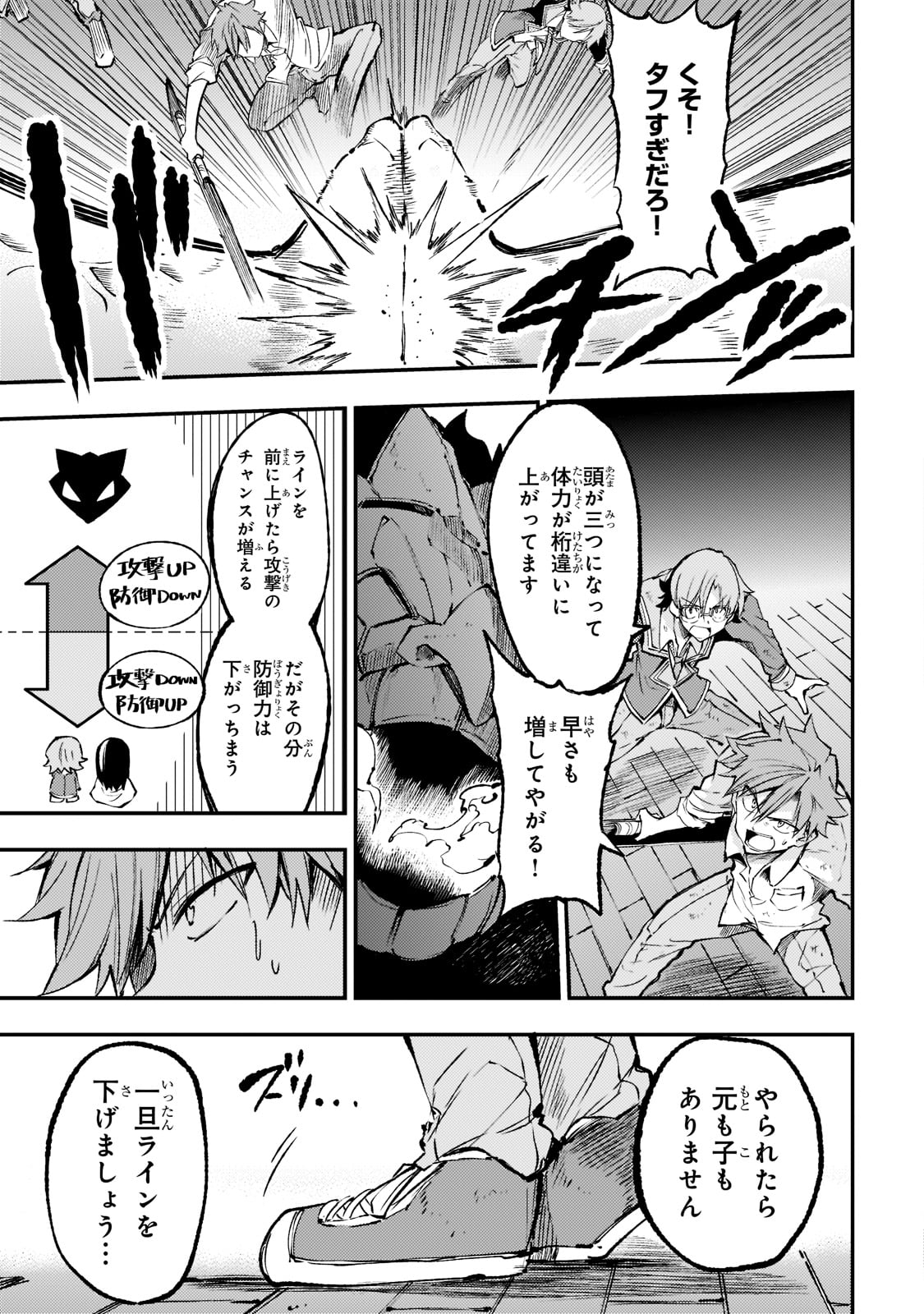 ひとりぼっちの異世界攻略 第126話 - Page 7