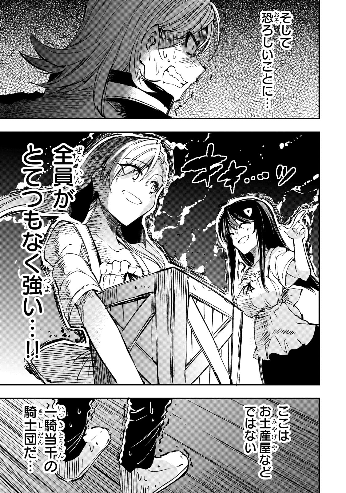 ひとりぼっちの異世界攻略 第145話 - Page 5