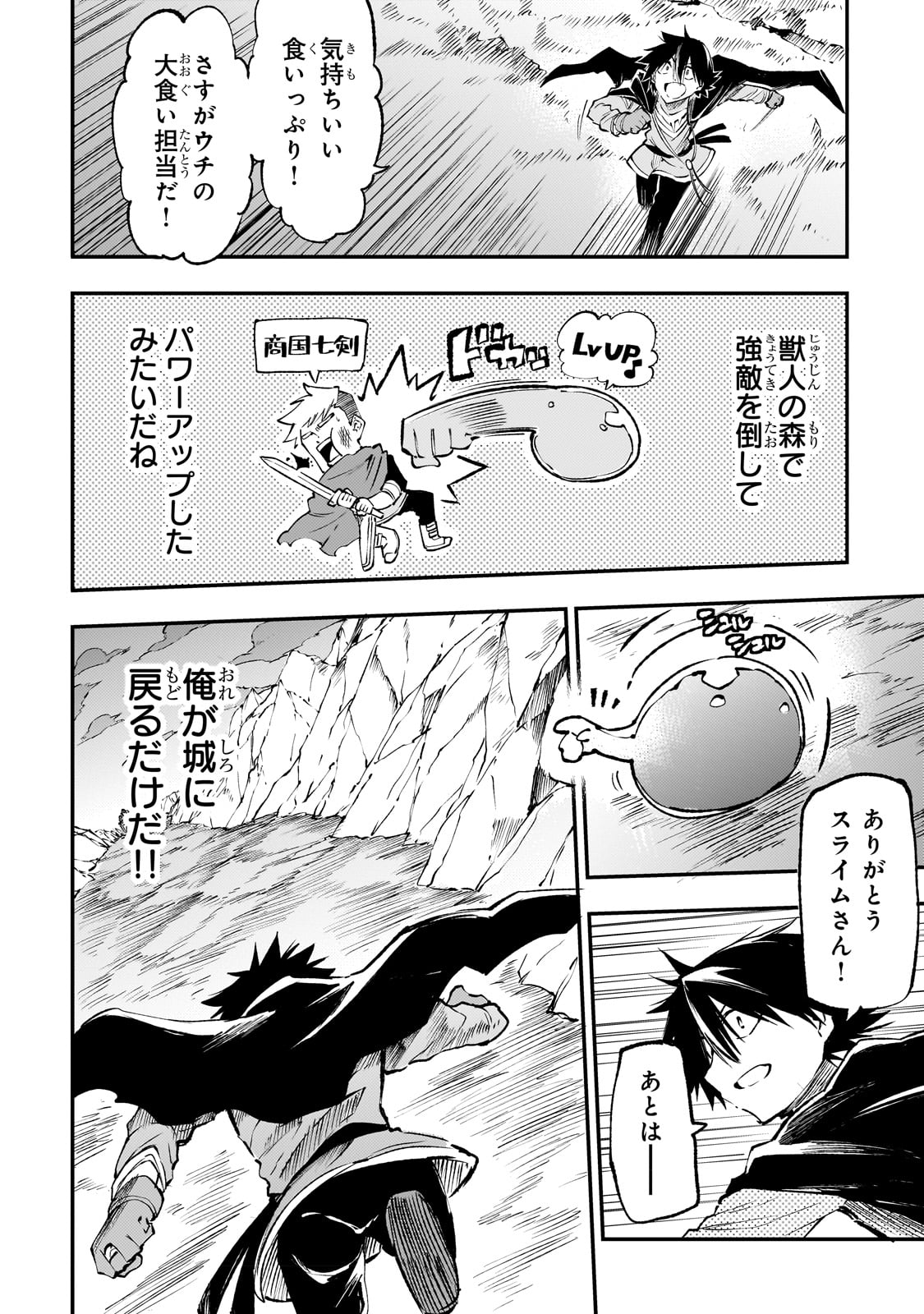 ひとりぼっちの異世界攻略 第182話 - Page 11