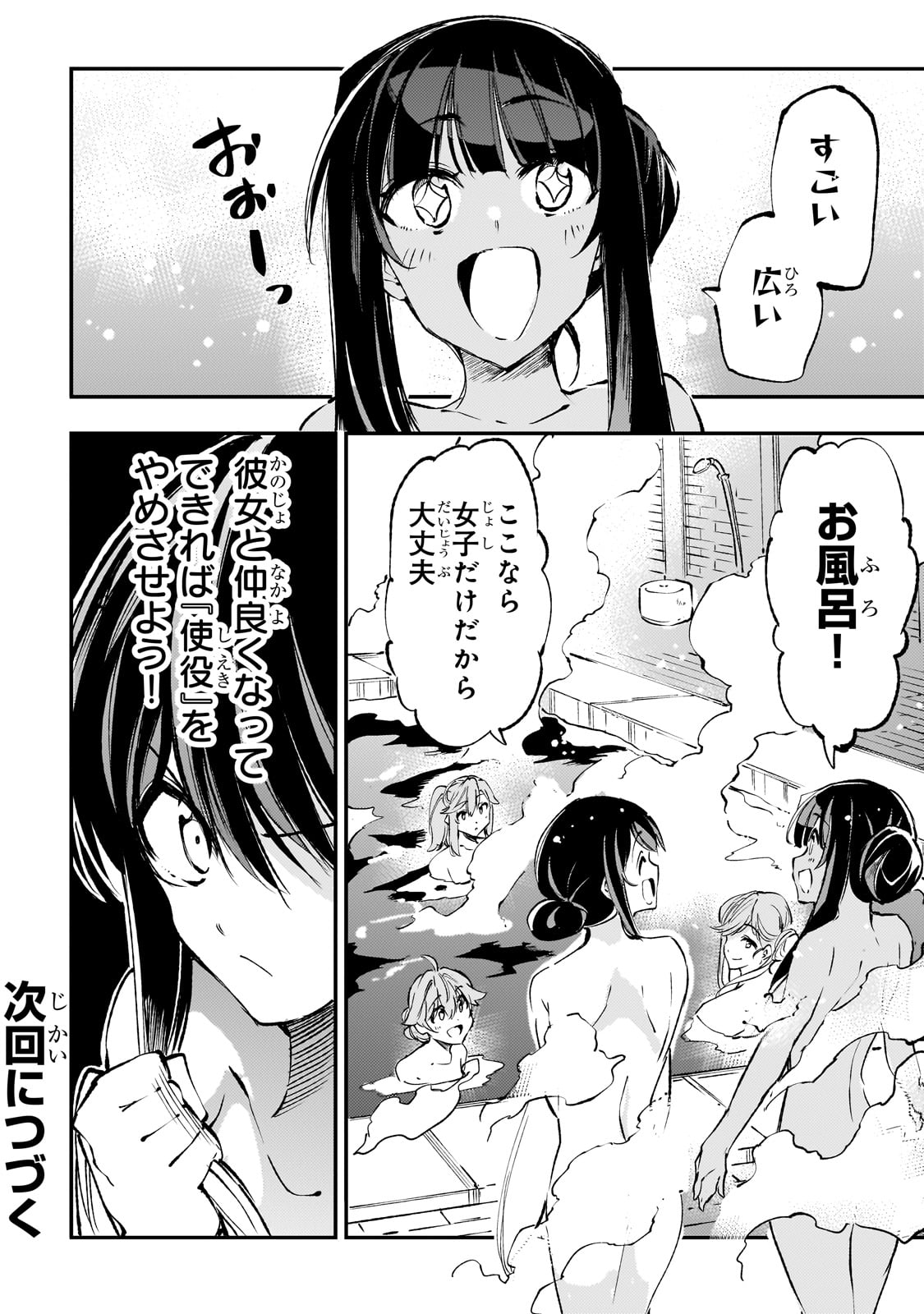 ひとりぼっちの異世界攻略 第185話 - Page 8