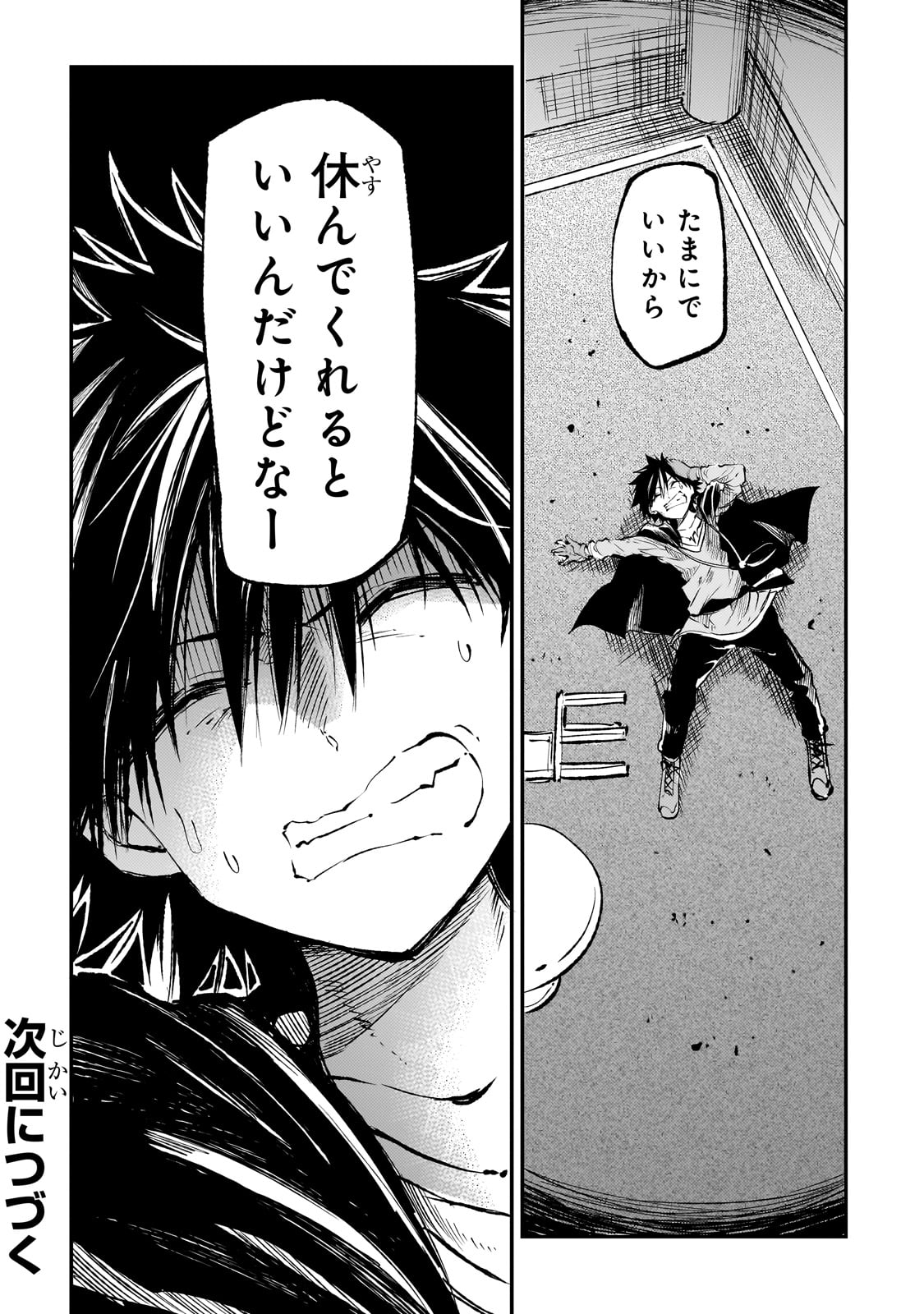 ひとりぼっちの異世界攻略 第186話 - Page 10