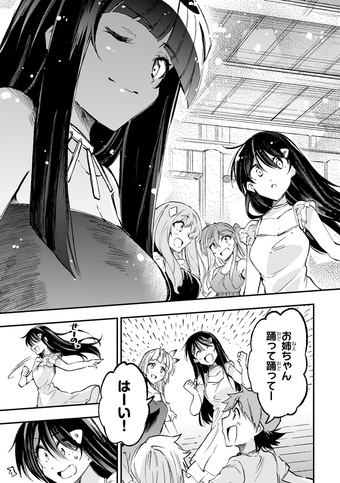 ひとりぼっちの異世界攻略 第189話 - Page 13