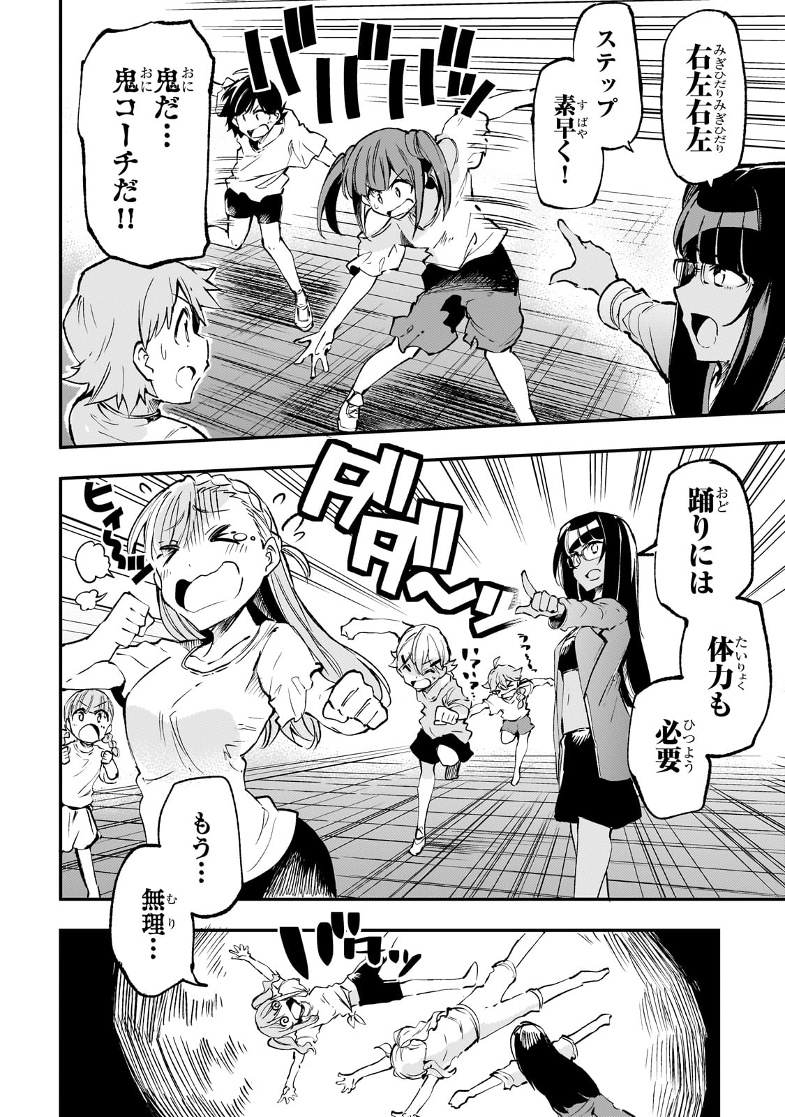 ひとりぼっちの異世界攻略 第190話 - Page 8