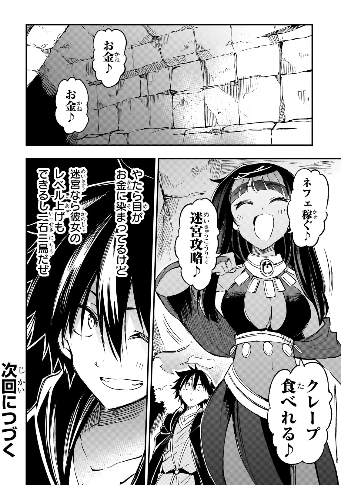 ひとりぼっちの異世界攻略 第196話 - Page 16