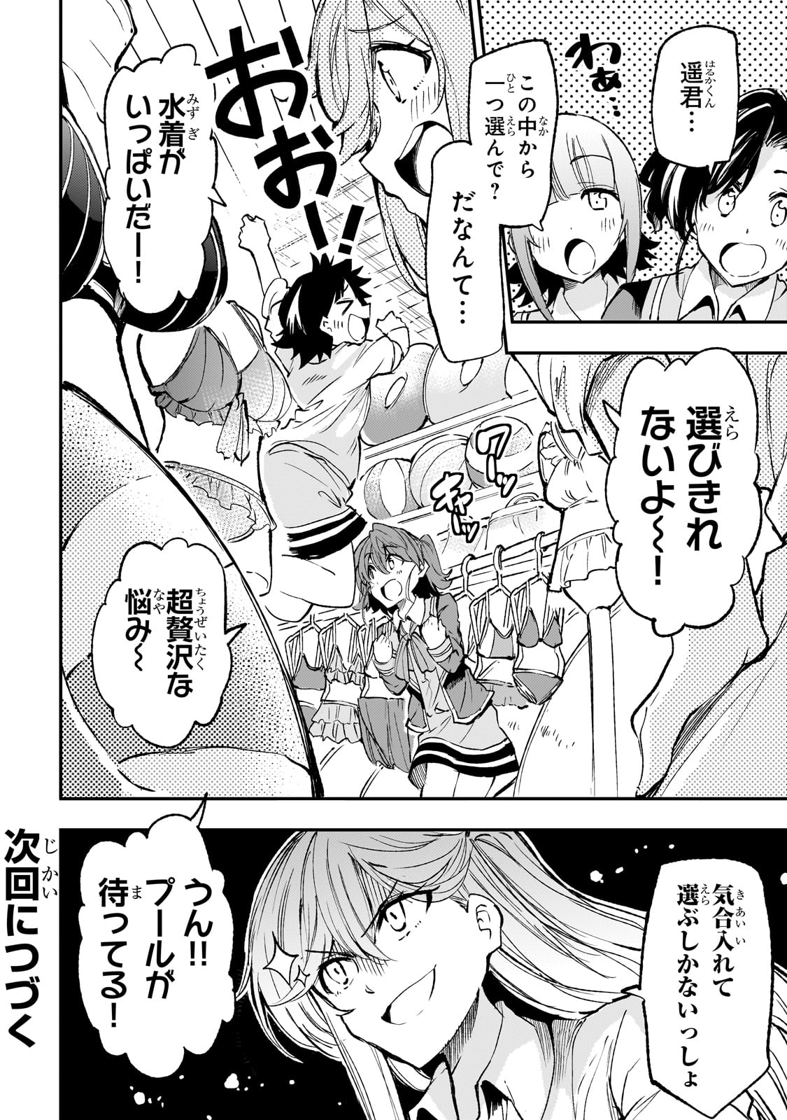 ひとりぼっちの異世界攻略 第199話 - Page 8