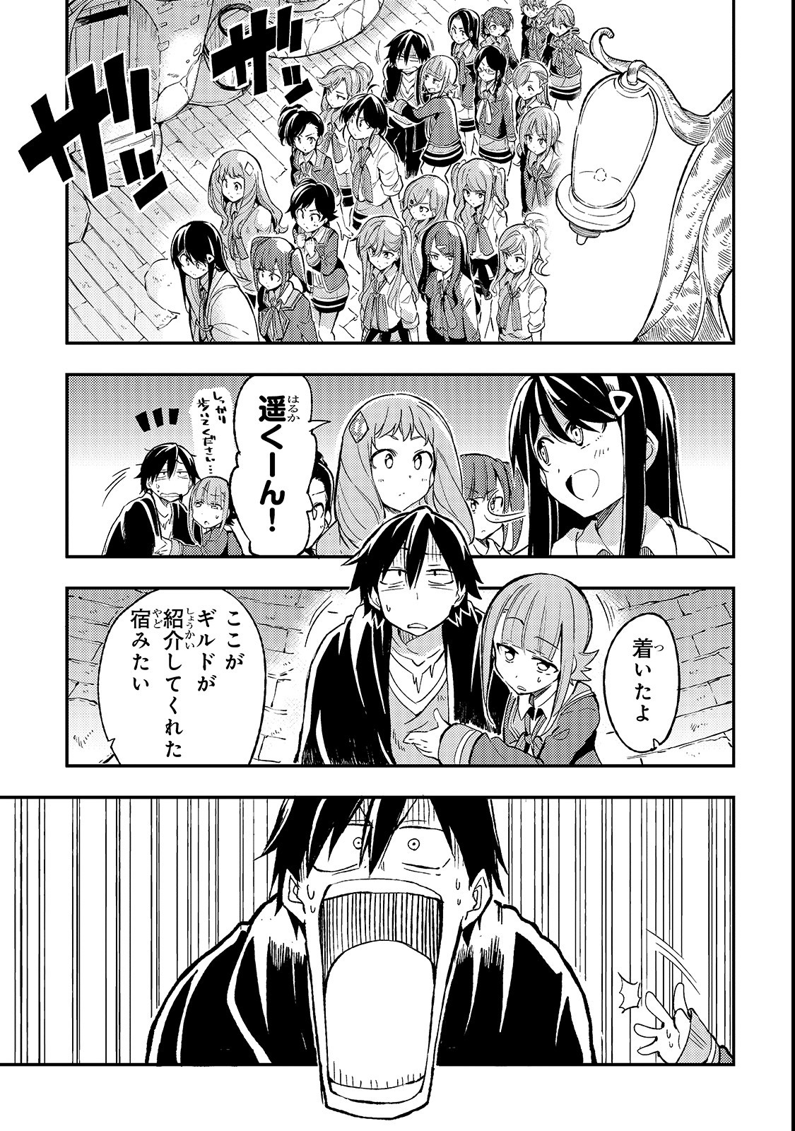 ひとりぼっちの異世界攻略 第20話 - Page 1