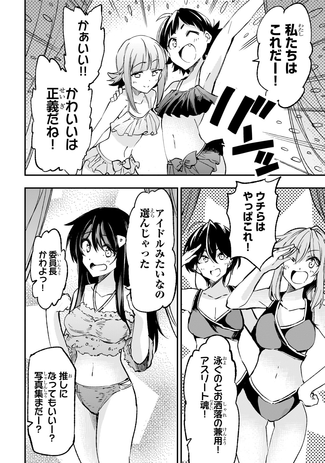 ひとりぼっちの異世界攻略 第200話 - Page 6