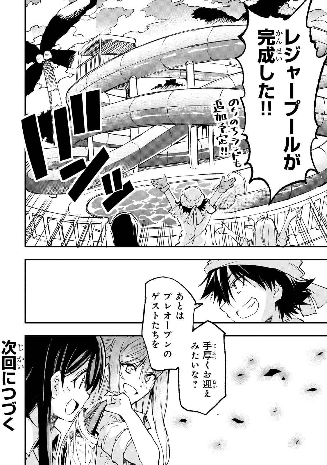 ひとりぼっちの異世界攻略 第200話 - Page 10